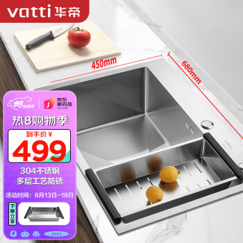 华帝（VATTI）304不锈钢手工加厚水槽洗碗池大容量单槽洗菜盆 092106L（680*450）