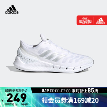 adidas阿迪达斯官网CLIMACOOL VENTANIA男女运动休闲舒适网面跑步鞋FW6842 白/银 44(270mm)