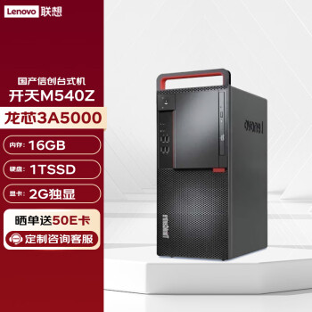 Ŵ̨ʽ M540Z ̨ʽ о 3A5000 16G 1T SSD 2G |KOSʽ