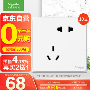 施耐德电气 皓呈系列 斜五孔插座 奶油白 10只装家具家装类商品-全利兔-实时优惠快报