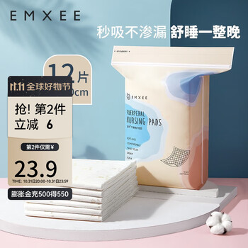 有券的上：EMXEE 嫚熙 产妇产褥垫 12片 60*90cm母婴玩具类商品-全利兔-实时优惠快报