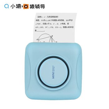 小猿错题打印机mini高清300dpi晴空蓝猿辅导错题整理神器学生改错学习图片打印迷你蓝牙无需抄题