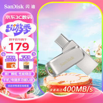 ϣSanDisk 256GB Type-c USB3.2 ֻU DDC4 400MB/s ȫ ȫ˫ӿ ֻƽͨ