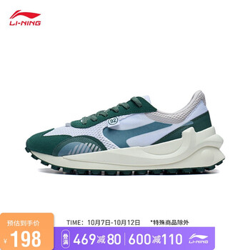 LI-NING 李宁 方圆 男款经典休闲鞋 AGCT015运动户外类商品-全利兔-实时优惠快报