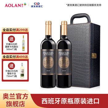 TORRE ORIA 奥兰雷格娜伯爵干红葡萄酒750ml 西班牙进口DO级红酒 双支礼盒装食品类商品-全利兔-实时优惠快报