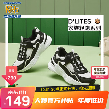 31日20点、京东百亿补贴：SKECHERS 斯凯奇 儿童熊猫款轻便运动鞋母婴玩具类商品-全利兔-实时优惠快报