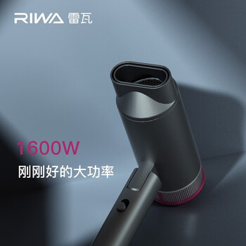 RIWA 雷瓦 护发电吹风机家用宿舍寝室 吹风筒 大风量速干造型 迷你便携 1600瓦家电类商品-全利兔-实时优惠快报