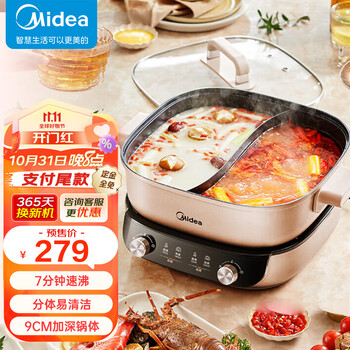 Midea 美的 电火锅鸳鸯锅6L速沸分体式锅 HGS303015家电类商品-全利兔-实时优惠快报