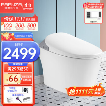 FAENZA 法恩莎 FEA15 智能马桶 300mm家具家装类商品-全利兔-实时优惠快报
