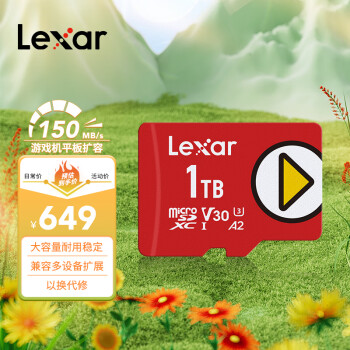 雷克沙（Lexar）1TB TF（MicroSD）存储卡 U3 V30 A2 读速150MB/s 手机平板 switch内存卡（PLAY）