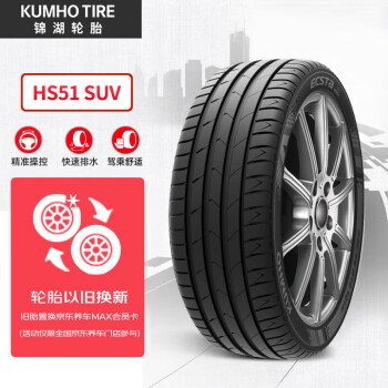 ̥KUMHO̥ 235/50R19 99V HS51 SUV 䰺/;L