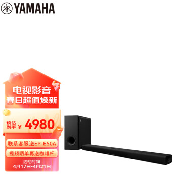 雅马哈（Yamaha）ATS-X500 杜比全景声 电视回音壁 客厅家庭影院音响 蓝牙WIFI音箱 无线低音炮套装