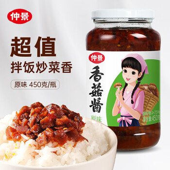 仲景 香菇酱 原味 800g食品类商品-全利兔-实时优惠快报