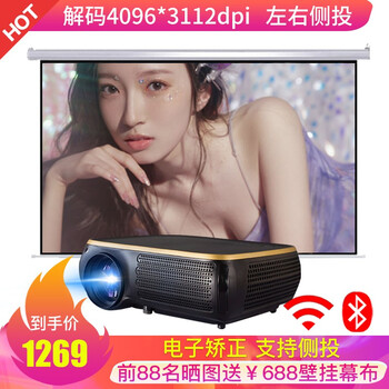 【4K超清新品 白天直投】轰天炮S888投影仪4K全高清1080P办公家用超清手机3D迷你电视影院 套餐一 左右侧投 内置安卓系统 无线wifi 蓝牙