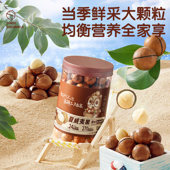 三只松鼠 量贩罐装夏威夷果500g*2件全利兔-实时优惠快报