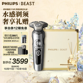 PHILIPS 飞利浦 SP9871 电动剃须刀 灰色家电类商品-全利兔-实时优惠快报