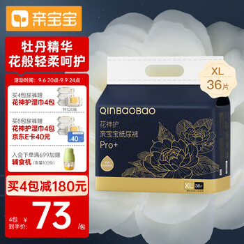 QinBaoBao 亲宝宝 花神护Pro+ 纸尿裤XL36片全利兔-实时优惠快报