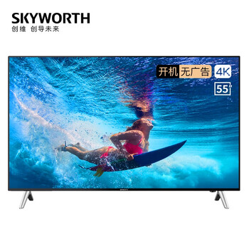 创维（SKYWORTH）55B20 55英寸4K超高清 HDR ECO节能 智能家用商用电视机 企业采购