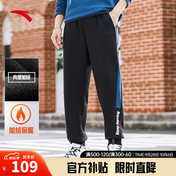 ANTA 安踏 运动裤长裤针织卫裤男士2023秋季新款灰色宽松休闲束脚裤 基础黑/深渊蓝8743-5 S/165运动户外类商品-全利兔-实时优惠快报