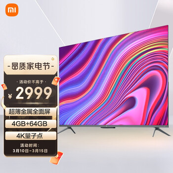 小米电视5 Pro 55英寸 L55M6-5P 5.9mm超薄全面屏 4K量子点广色域 4+64GB MEMC运动补偿