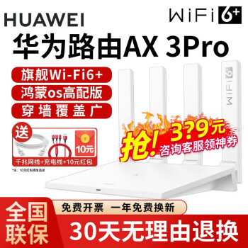 [ٷͬ]wifi6+Ϊǧ·5Gǽ͵羺©ȫwifiźǿŴ AX3 Pro+ǧ