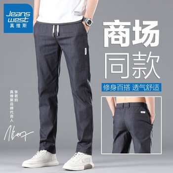 JEANSWEST 真维斯 春秋季修身直筒裤服饰鞋包类商品-全利兔-实时优惠快报