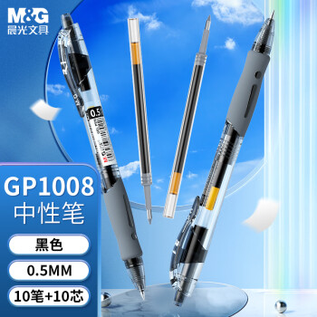 晨光(M&G)文具GP1008/0.5mm黑色中性笔 按动签字笔 水笔(10支笔+10支芯) 刷题套装HAGP0912
