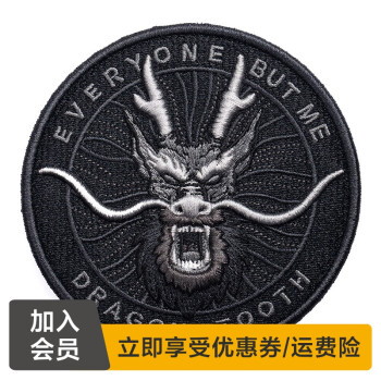 龙牙（Dragon Tooth）新品龙牙龙啸臂章魔术贴战术臂章龙牙战术装备君品行 极夜黑