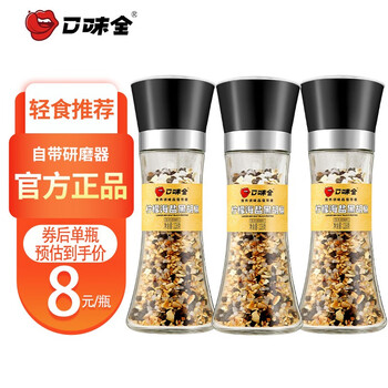 口味全 柠檬海盐黑胡椒128g 3瓶食品类商品-全利兔-实时优惠快报