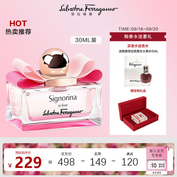 菲拉格慕 Ferragamo）花漾伊人女士淡香水30ml美妆个护类商品-全利兔-实时优惠快报