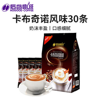 HOGOOD COFFEE 后谷咖啡 后谷 云南小粒咖啡 卡布奇诺咖啡(20gx30条) 三合一速溶咖啡粉食品类商品-全利兔-实时优惠快报
