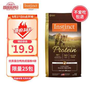 Instinct 百利 本能高蛋白系列 鸭肉成猫猫粮 1.8kg其它类商品-全利兔-实时优惠快报