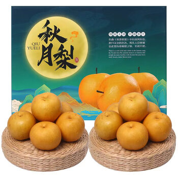 莱阳秋月梨脆甜多汁精品秋月冰糖梨羊脂秋月梨当季新鲜89个礼盒装精选