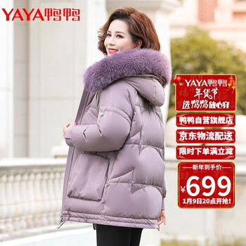【鸭鸭羽绒服】鸭鸭(yaya)中老年女冬季羽绒服短款保暖女装外套连帽