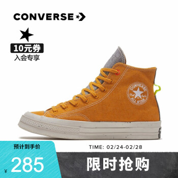 CONVERSE匡威官方 1970s 男女鞋高帮时尚潮流运动休闲鞋 168614C 168615C/橙色 40/7