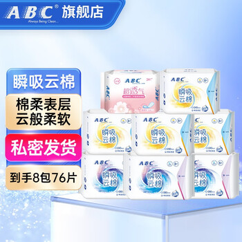 ABC 纤薄棉柔日用加长夜用卫生巾组合套装日夜组合8包76片美妆个护类商品-全利兔-实时优惠快报