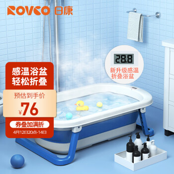 日康（rikang）折叠感温浴盆 婴儿洗澡盆婴儿浴盆 可配浴床浴垫浴网 X1032-1蓝色