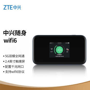 中兴zte5g随身wifi6移动插卡路由器cpe无线上网卡千兆网口mu5001