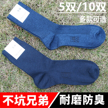 制式军袜军袜男夏袜冬袜吸汗防臭藏青色黑色耐磨户外中筒运动袜子制式