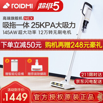 小米(MI)米家生态链睿米吸尘器家用手持式无线大功率除螨大吸力干吸湿拖两用吸尘机NEX吸拖一体机 高端系列NEX