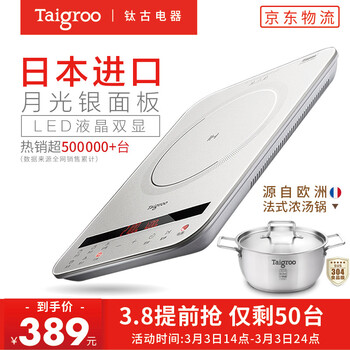 Taigroo钛古电磁炉液晶双屏德国芯片变频连续小火静音超薄电磁灶电池炉家电IC-A2102 月光银汤锅套装