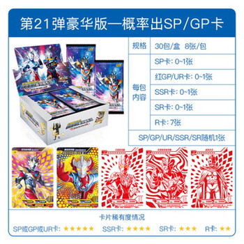 柚子爸卡片柚子爸同款奥特曼卡片收藏册收集册21弹豪华版sp卡牌满星