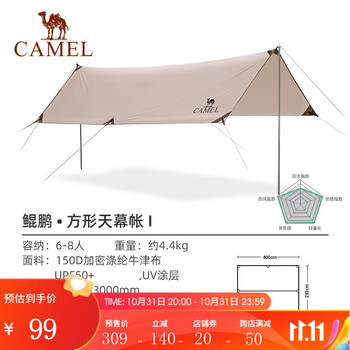CAMEL 骆驼 户外荒野驼六边形天幕帐篷 A2S3NA116运动户外类商品-全利兔-实时优惠快报