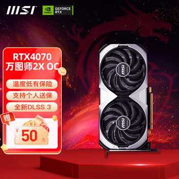 MSI 微星 RTX 4070/Ti 超龙白色小魔龙X万图师电竞游戏台式电脑独立显卡12G 4070万图师2X OC 12G数码类商品-全利兔-实时优惠快报