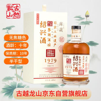 古越龙山 鉴湖酒坊十年 半干型 绍兴黄酒 680ml 礼盒装 传统型礼盒食品类商品-全利兔-实时优惠快报