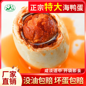 大姆山 正宗流油海鸭蛋 70克/枚 10枚食品类商品-全利兔-实时优惠快报
