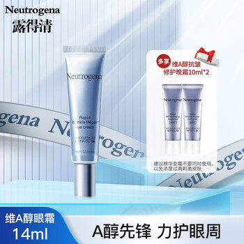 露得清 维A醇抗皱修护眼霜 14ml（赠 晚霜10ml*2）美妆个护类商品-全利兔-实时优惠快报