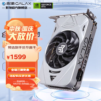 GALAXY 影驰 GeForce RTX 3050 金属大师 Mini 显卡 8GB 银色数码类商品-全利兔-实时优惠快报