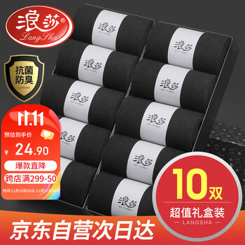 Langsha 浪莎 袜子男 中筒袜10双全利兔-实时优惠快报