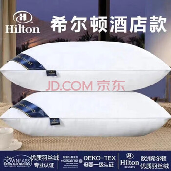 希尔顿 羽丝绒柔软亲肤软弹枕头 一对日用百货类商品-全利兔-实时优惠快报